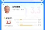 无米之炊or大厨不行？安切洛蒂被喊下课：没战术，全靠球星单干
