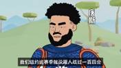 唐斯：不是吧？你们步行者真跑三百回合啊？！