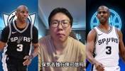 孔祥宇：独行侠一定对保罗有兴趣 手里有570万迷你中产