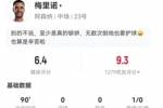 梅里诺客串中锋3射1正2失良机 11对抗5成功 2犯规2造犯规 获6.4分