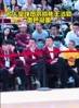 巩晓彬、王治郅、白岩松、马未都现场观战男篮中韩之战...