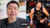 大史：连胜的时候我就说东里詹时间太满，只有雷迪克沉浸在喜悦中
