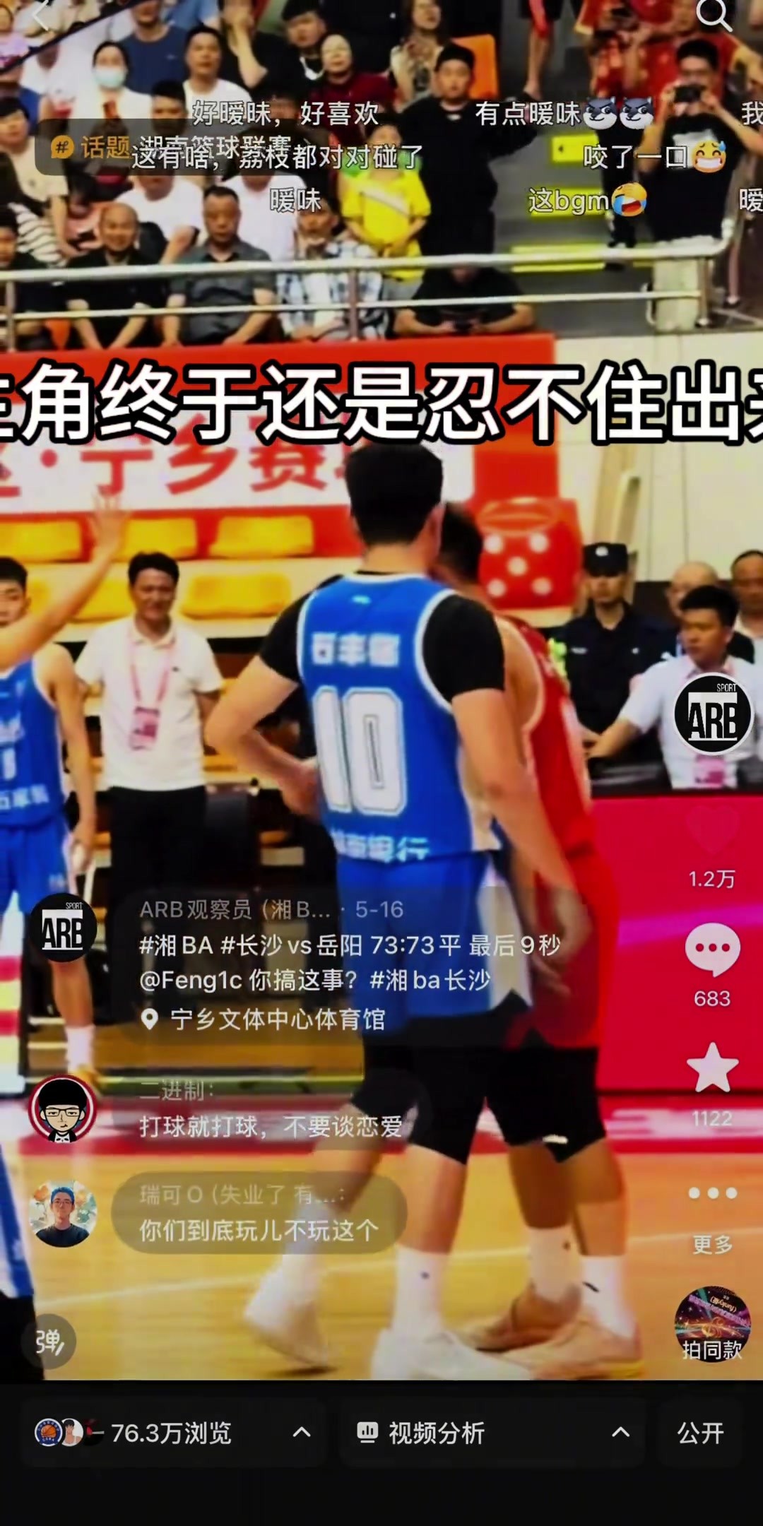 一条来自直男的澄清视频...🤭