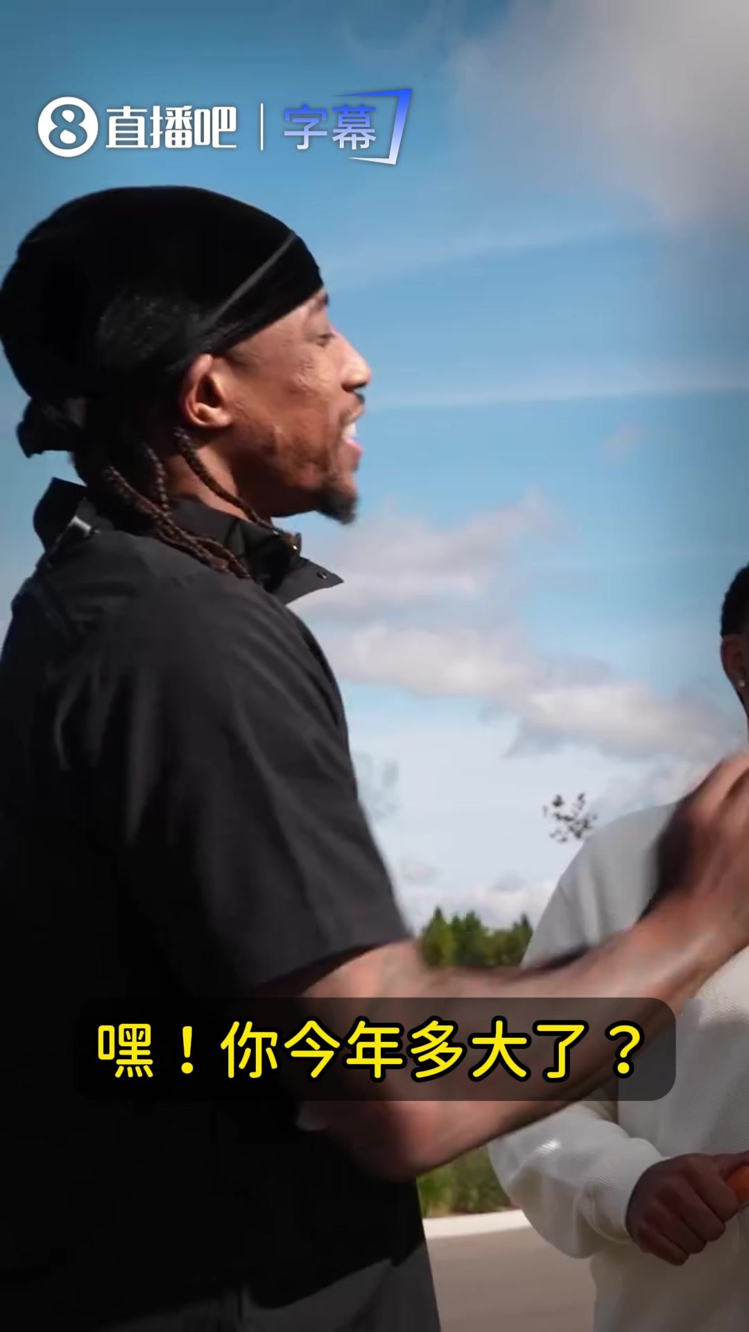 笑死！德罗赞：你几岁了？伊巴卡反复答：22岁啊！实话🤣